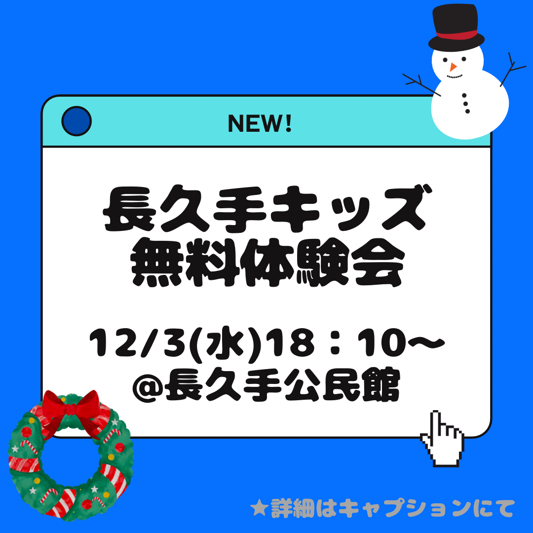 ワンボイスキッズ長久手