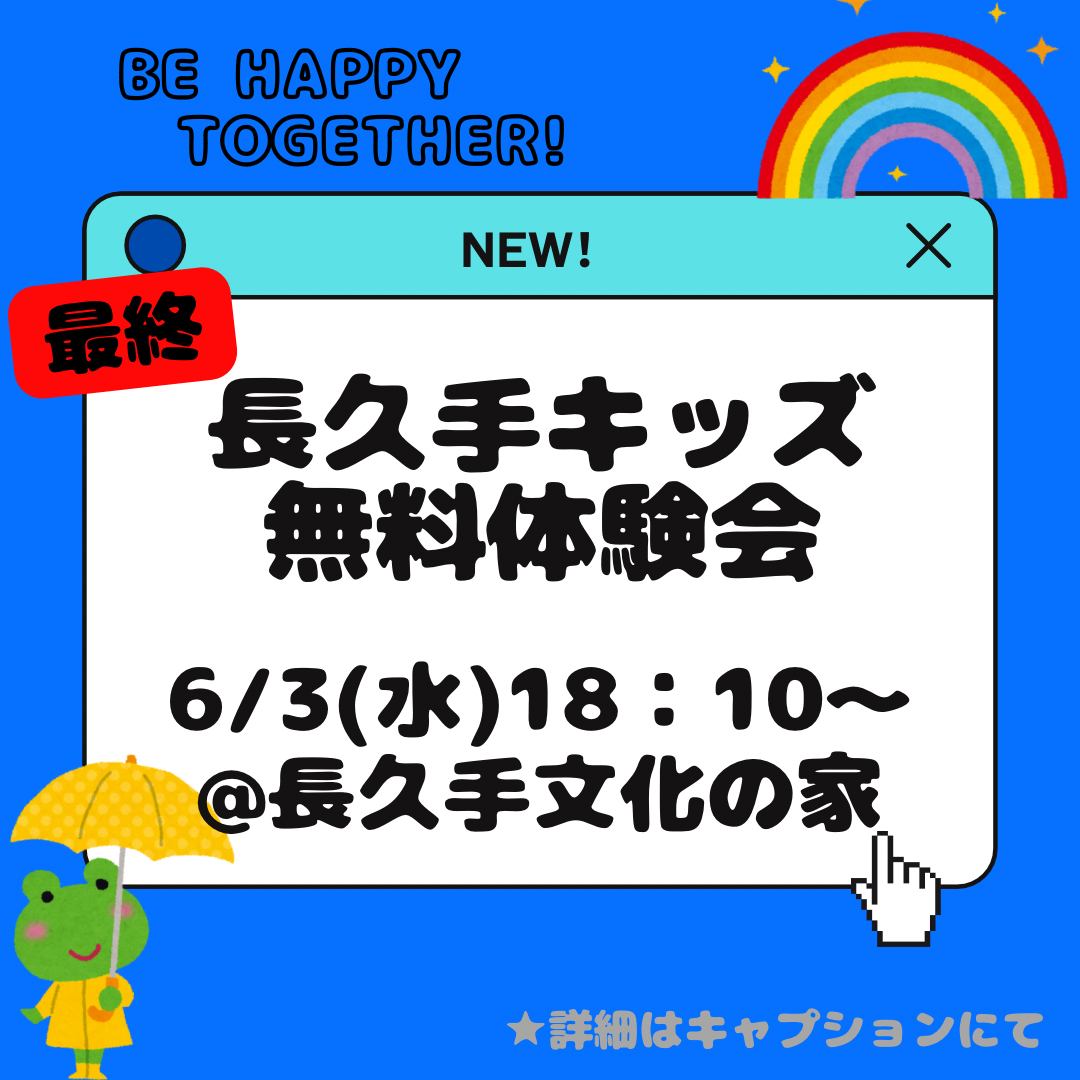 ワンボイスキッズ長久手