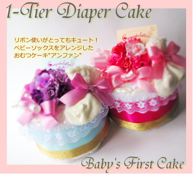 東京都文京区の手作りおむつケーキレッスン １tier Diaper Cake ワークショップ Feel The Art 趣味なび