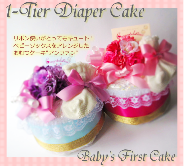 手作りおむつケーキレッスン"１tier diaper cake" ワークショップ*feel the art*