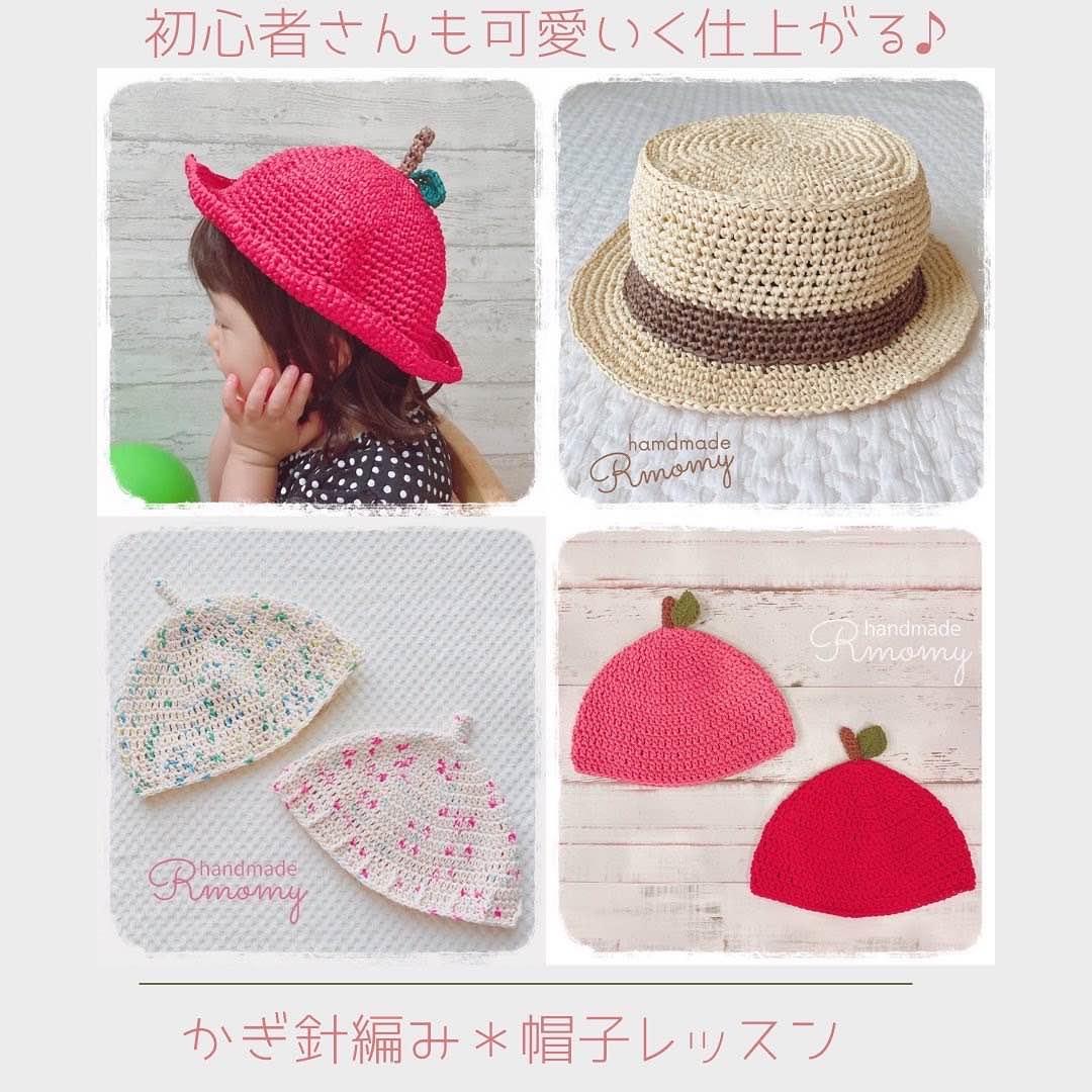 【江戸川区】雑貨屋さんで可愛い帽子を作ろう！かぎ針編み/編み物教室