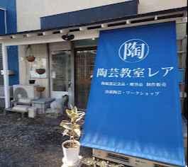 陶芸教室レア