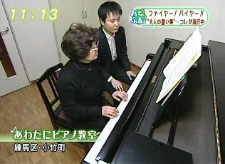 あわたにピアノ教室