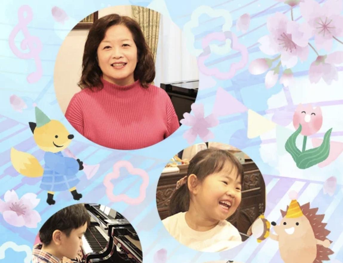 外島ピアノ教室