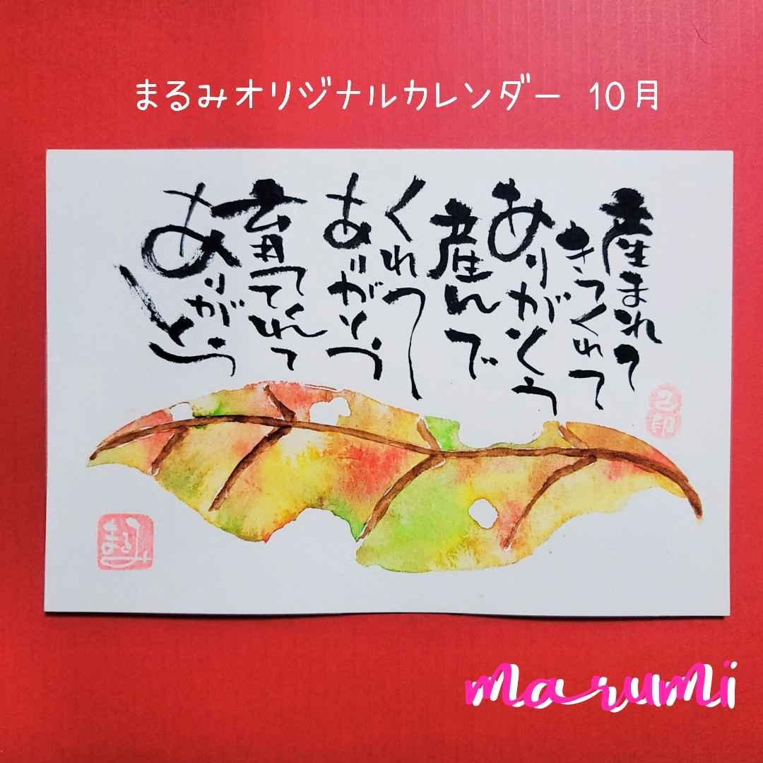 筆文字アート