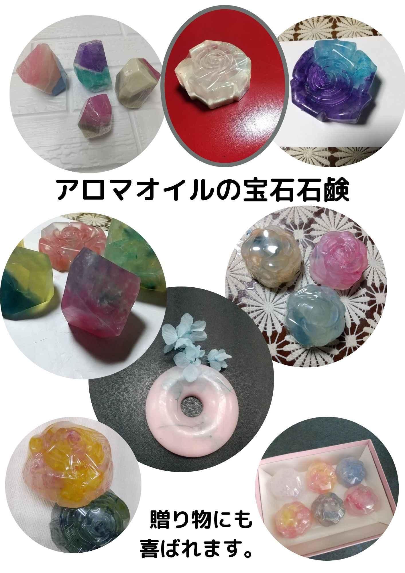 東京★親子・キッズも　アロマの薔薇の宝石石鹼　ハンドメイドレッスン