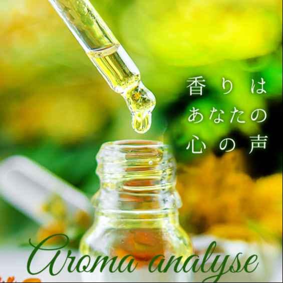 香りの心理分析・アロマアナリーゼセッション
