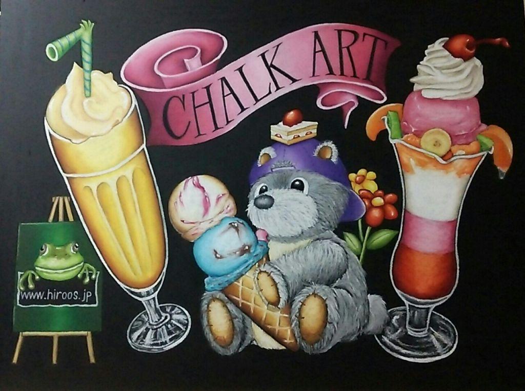 Hiroo'sChalkart