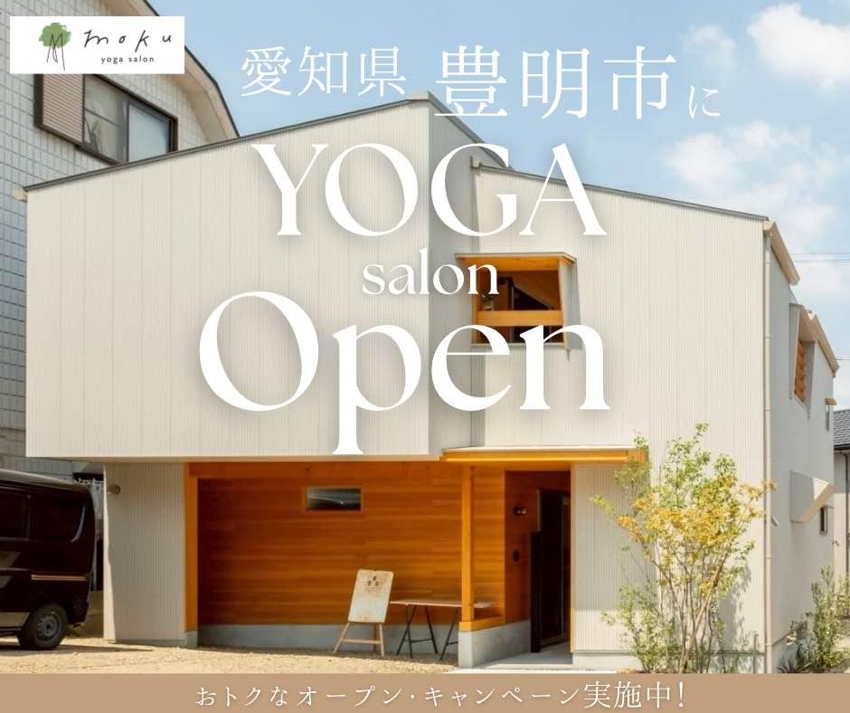 一軒家yogaサロンmoku