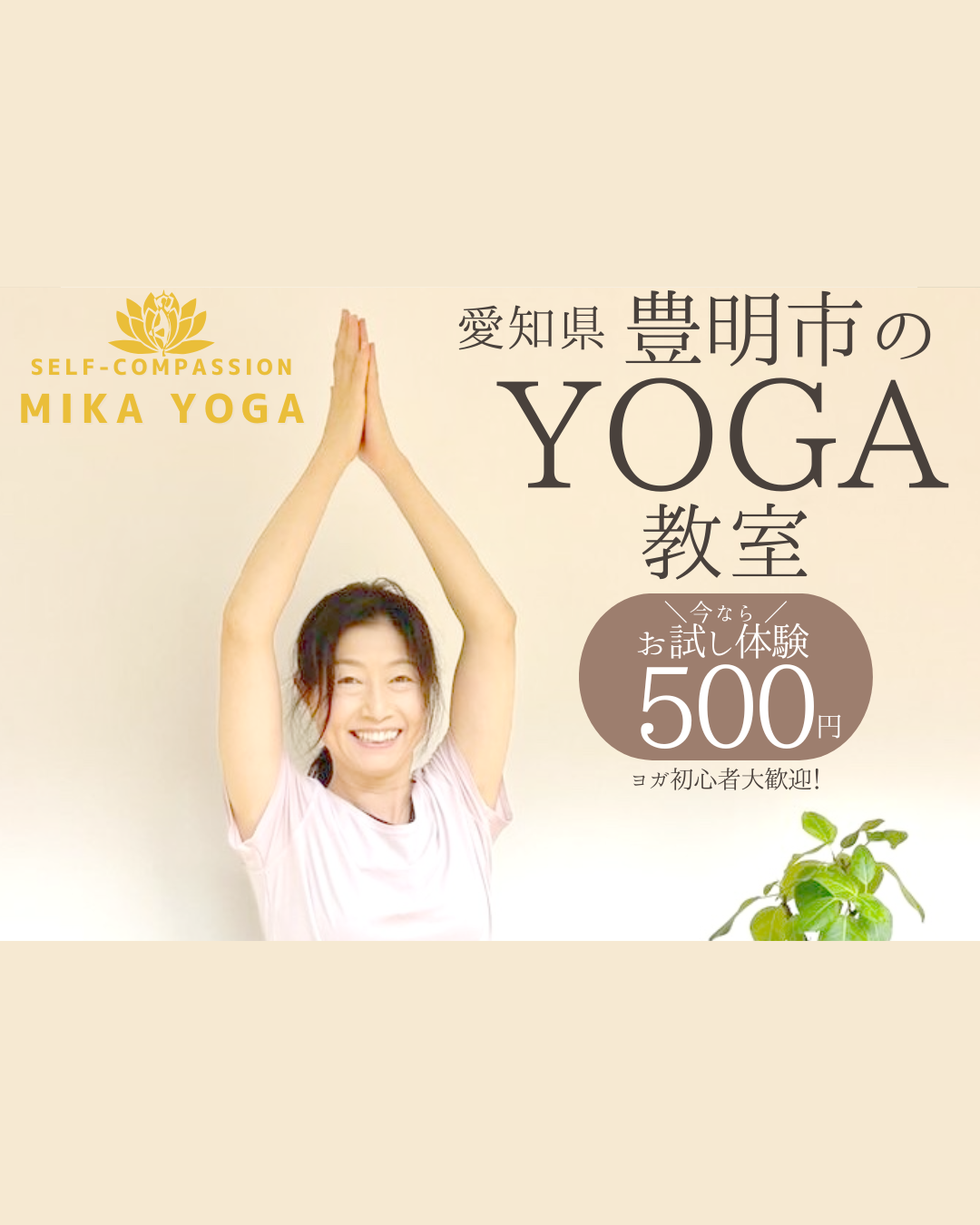 mikayoga