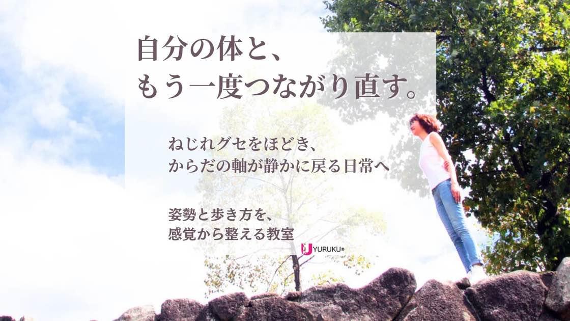 YURUKU®︎