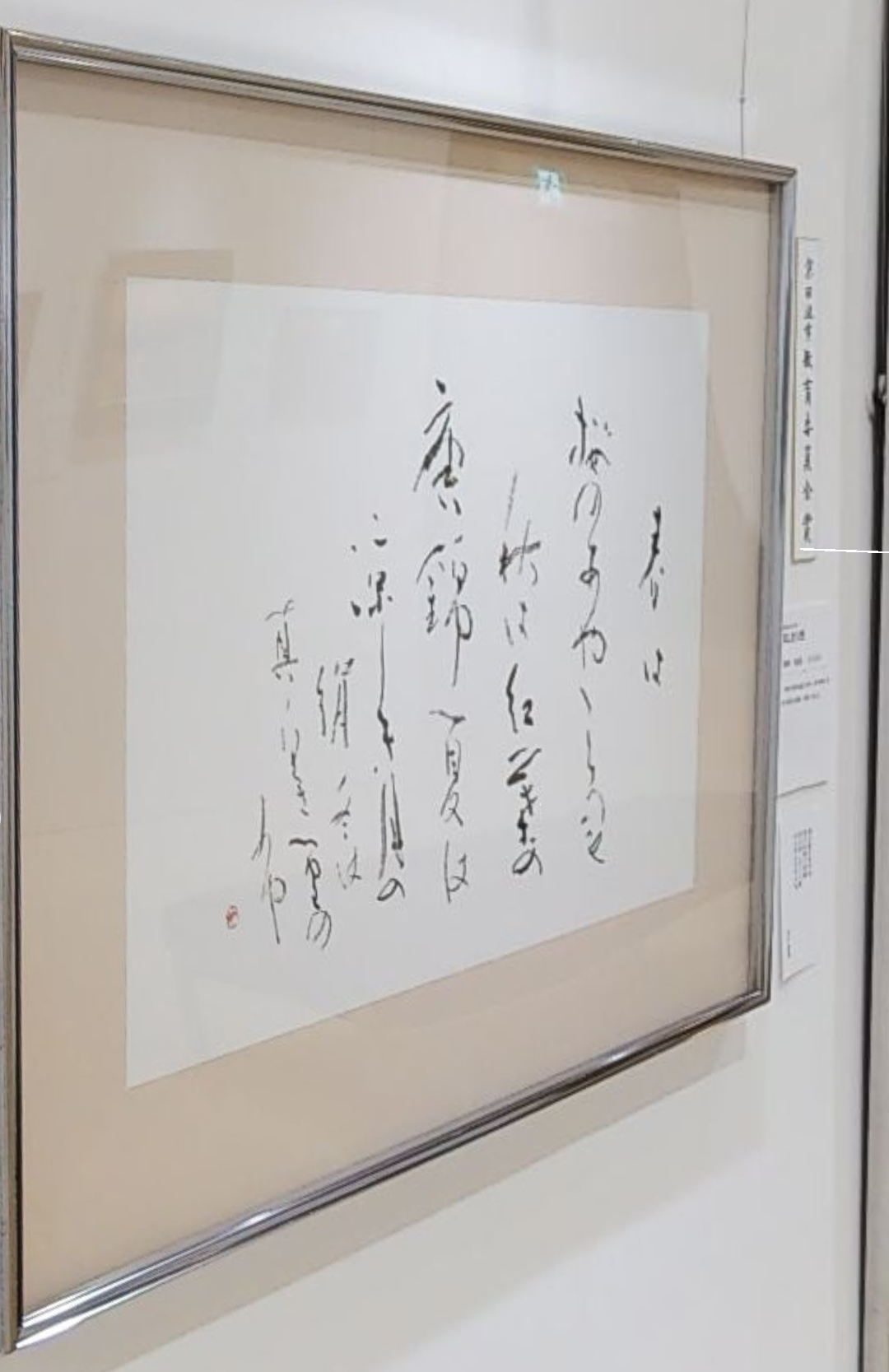 京田辺市　大住　＊田中書道教室 ＊