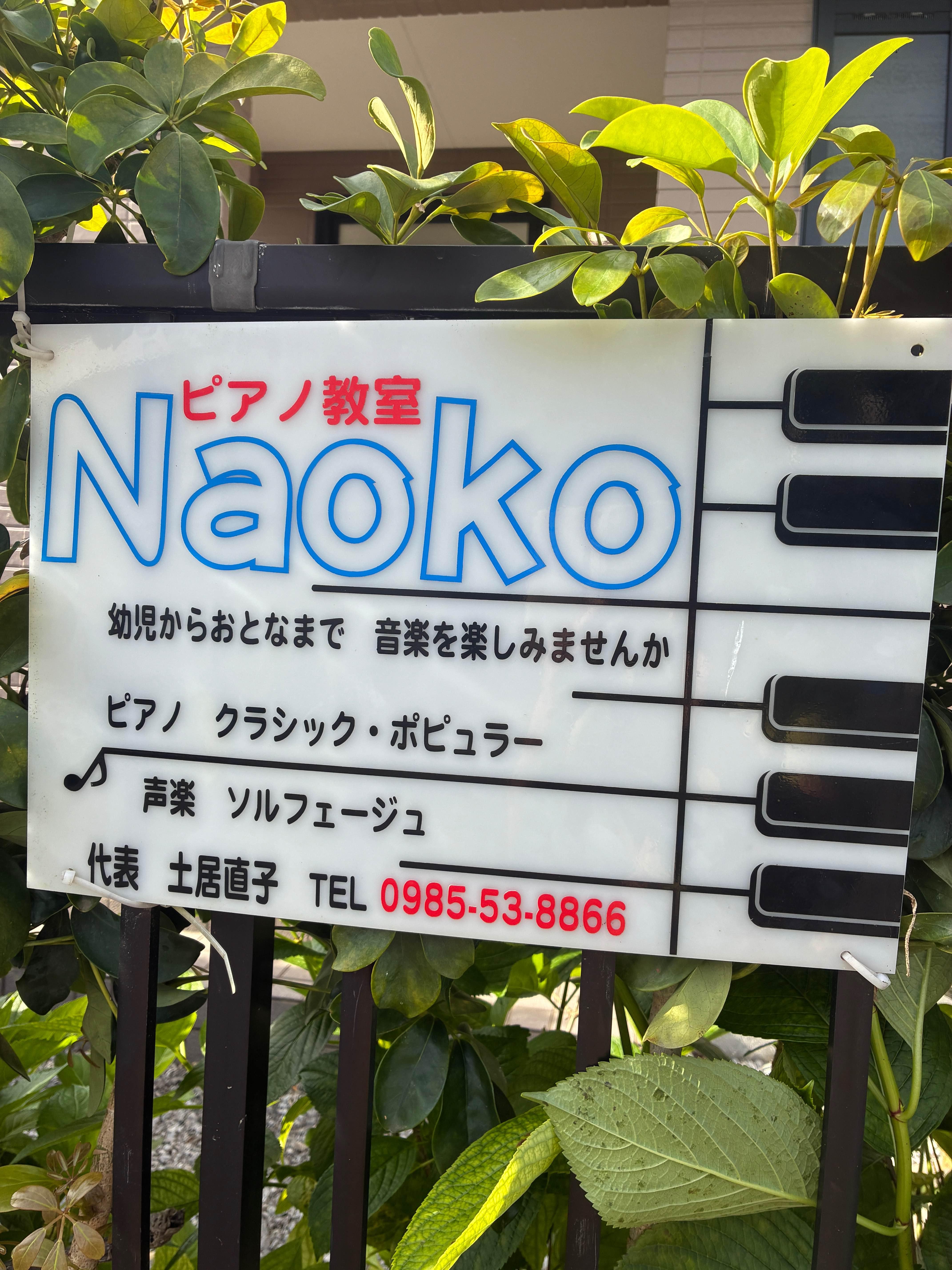 ピアノ教室Naoko