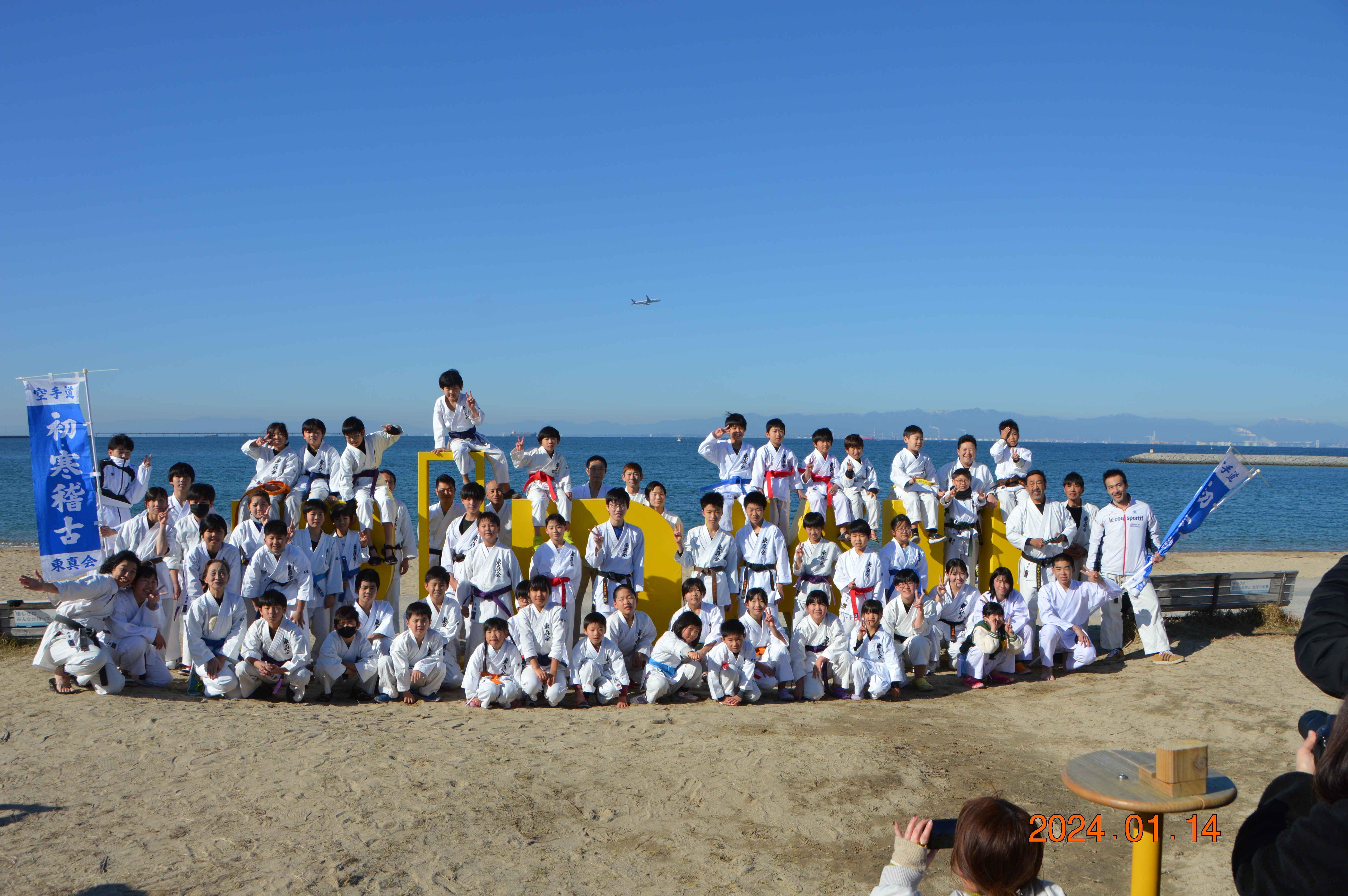 日本空手道東真会 名東本部/風の館