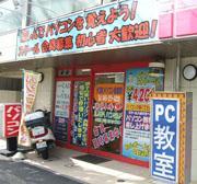 KSKパソコンスクール 中山店