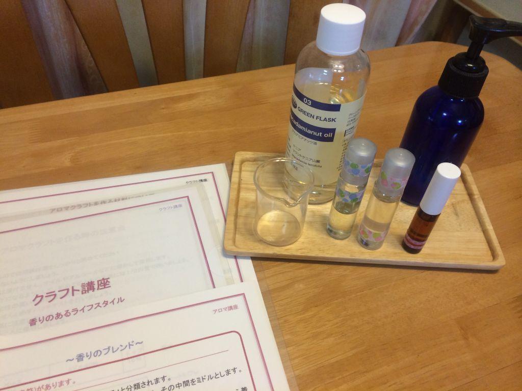 アロマテラピー雅香 アロマコース