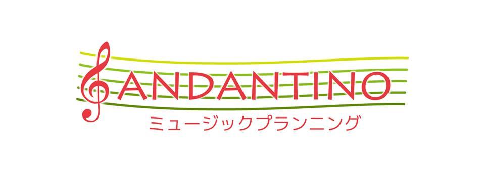 ANDANTINOミュージックプランニング