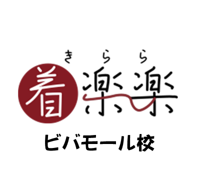 着楽楽きもの教室ビバモール校