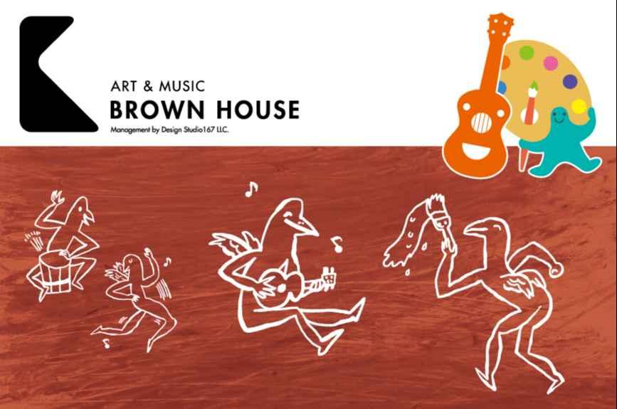 アートと音楽のブラウンハウス　アート教室