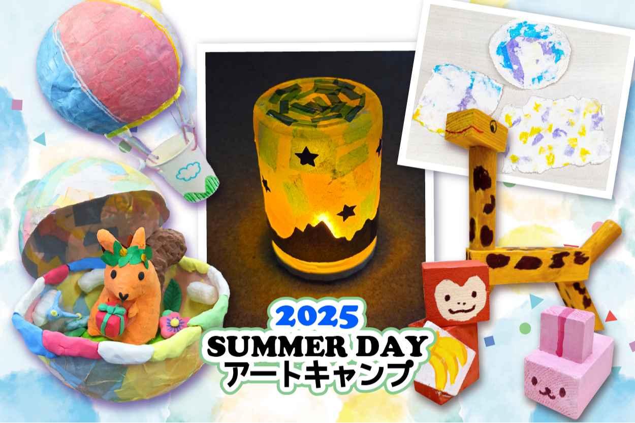 【東日本橋】夏休みワークショップ♪7/22～順次開催