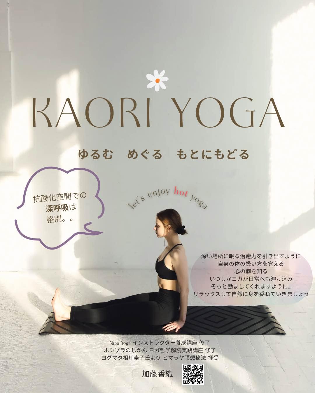 KAORI YOGA