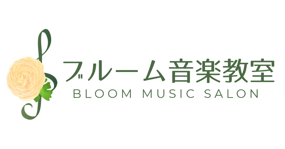 ブルーム音楽教室
