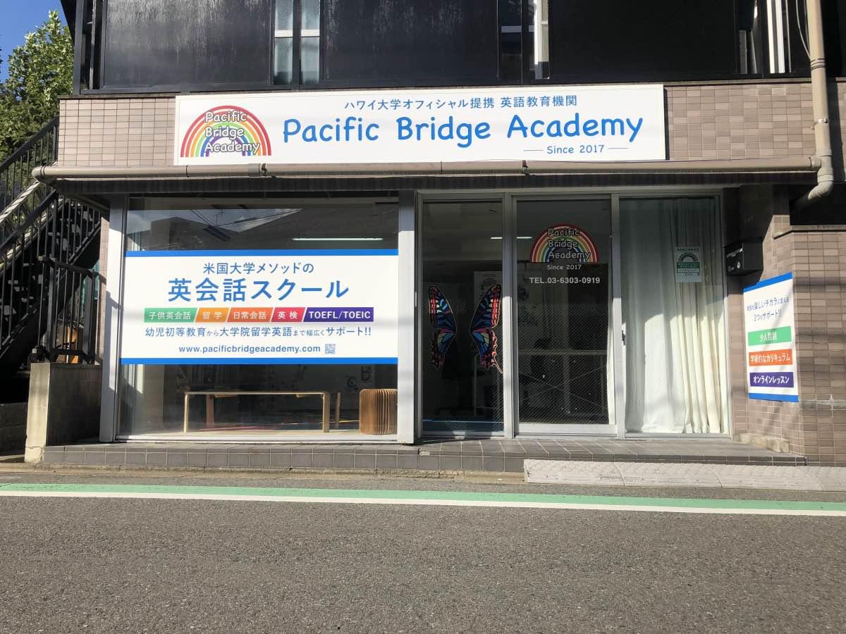 Pacific Bridge Academy 