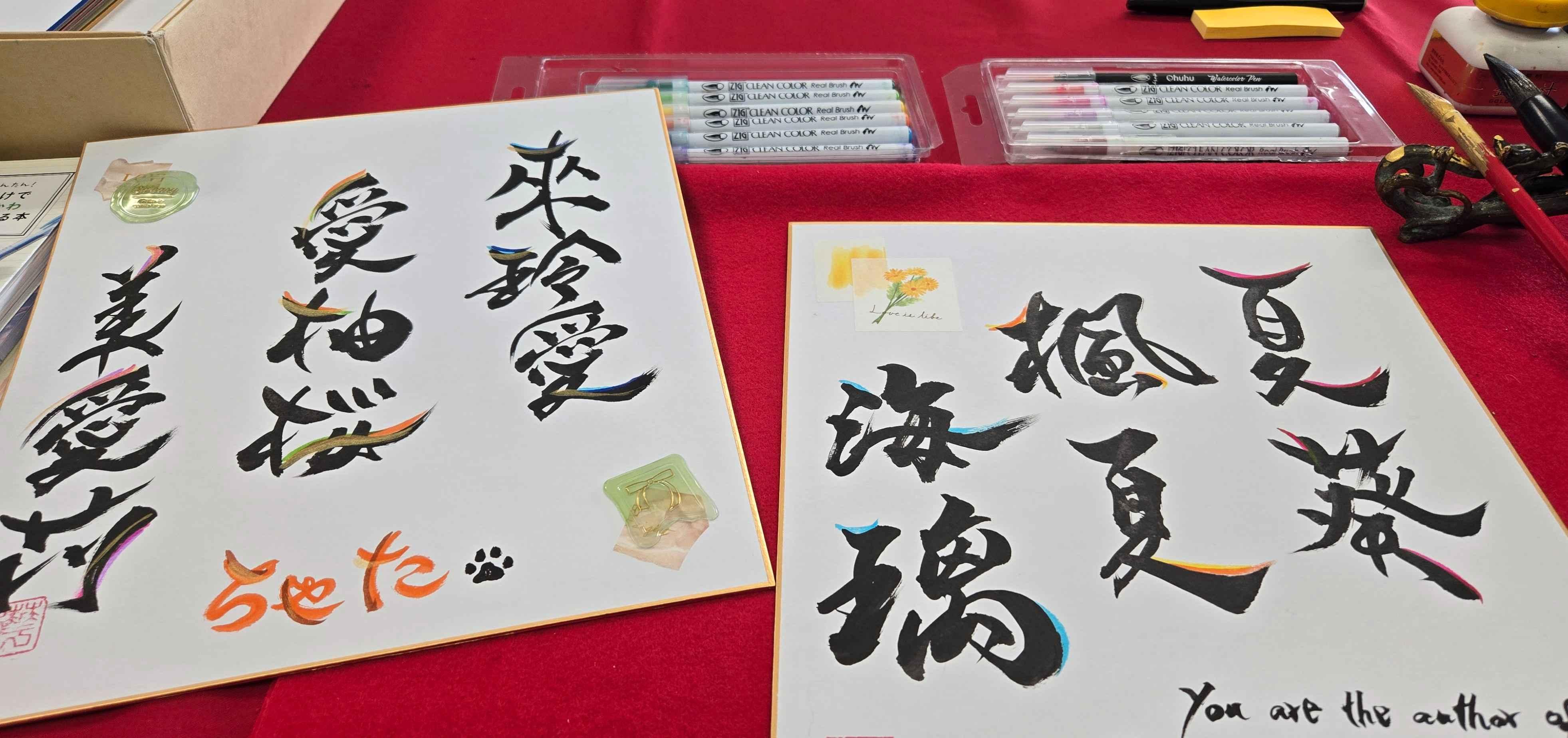 華風 アート書道教室