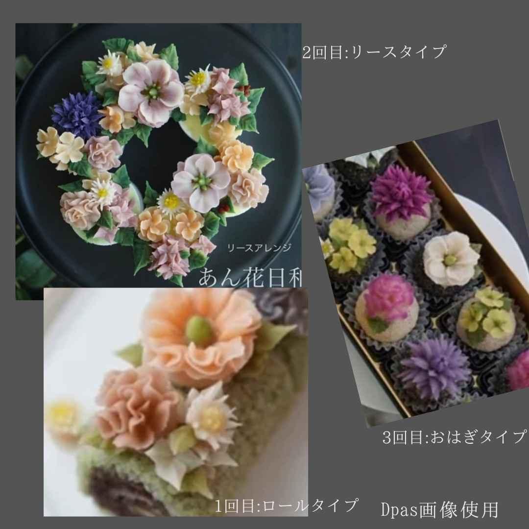 ライセンスレッスン あん花日和