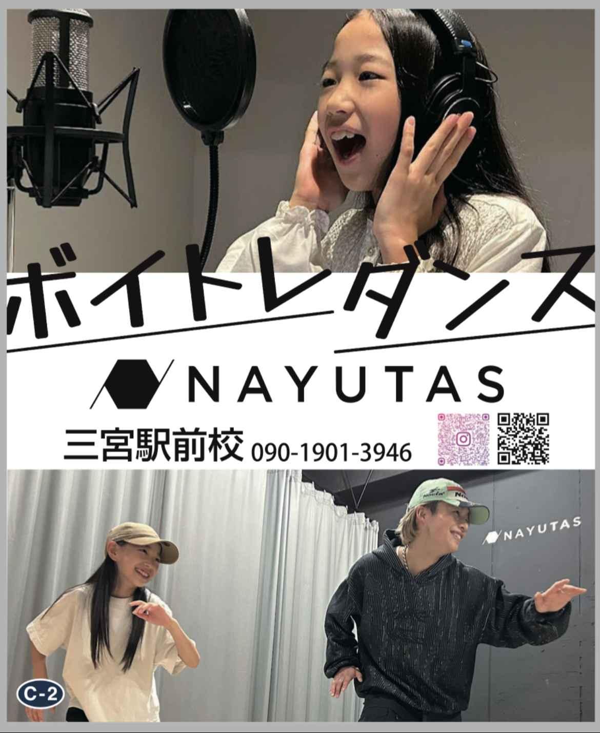 ボイストレーニング＆ダンスNAYUTAS（ナユタス）三宮駅前校