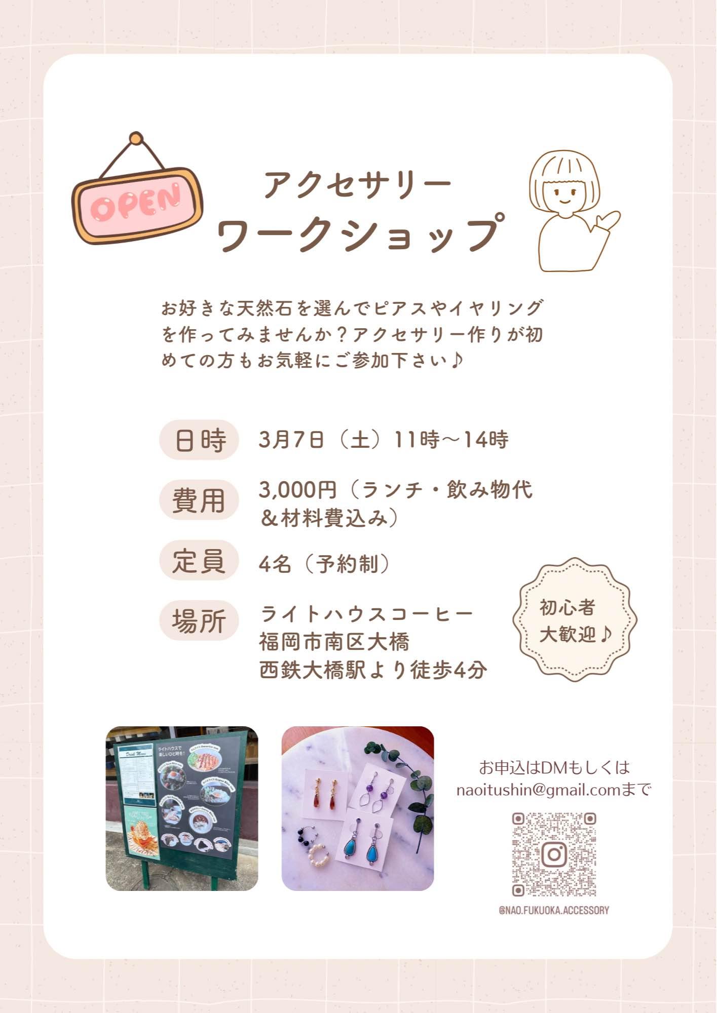 カフェランチ＆ドリンク付き☕️🌸大人のアクセサリー💎✨