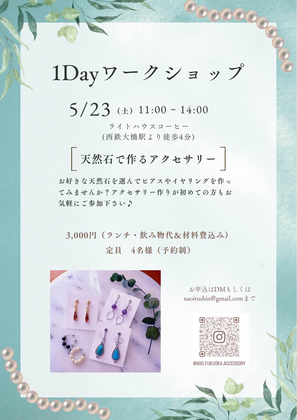 カフェランチ＆ドリンク付き☕️🌸大人のアクセサリー💎✨