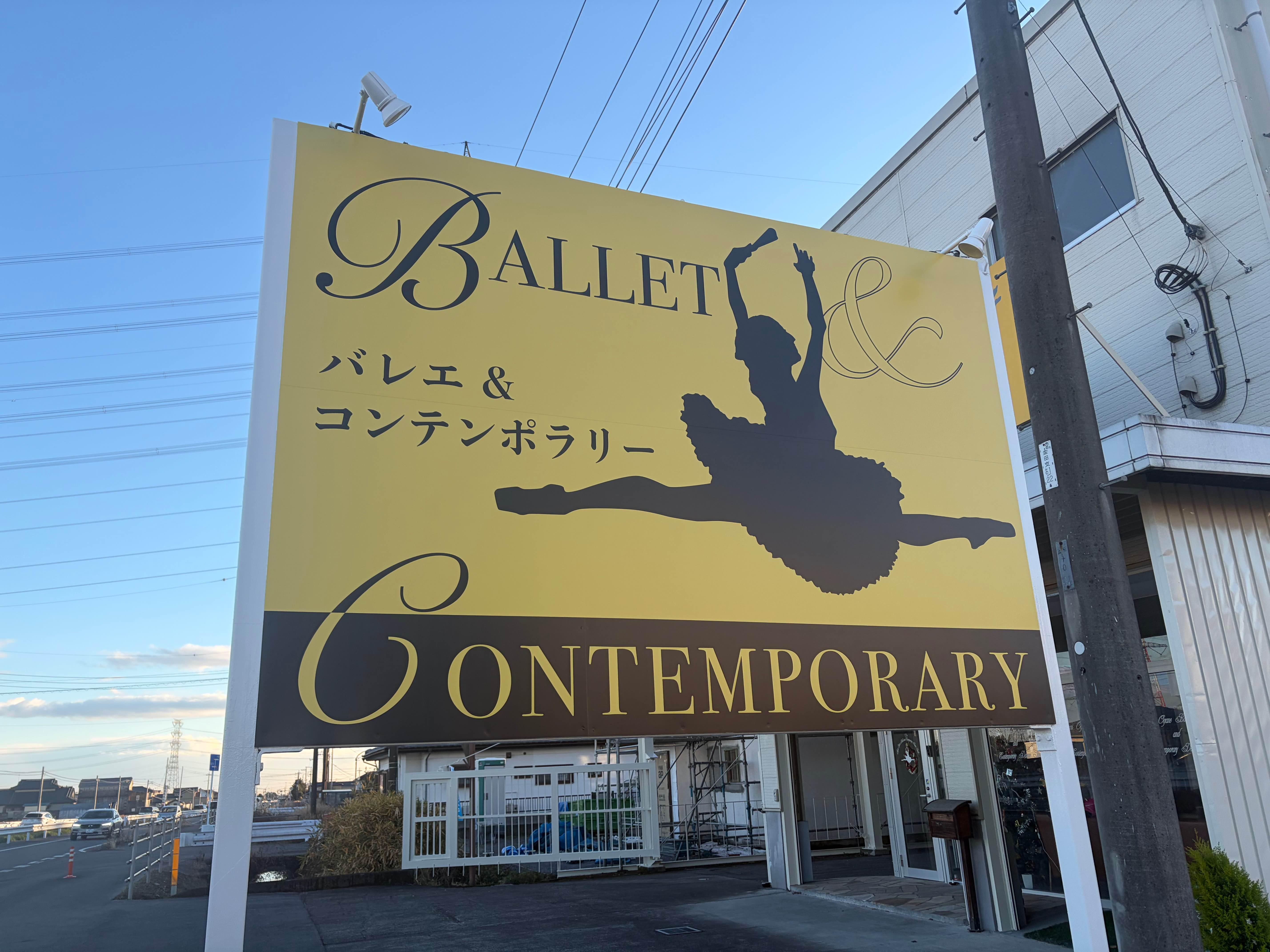 Ayumi Ogane Ballet Studio