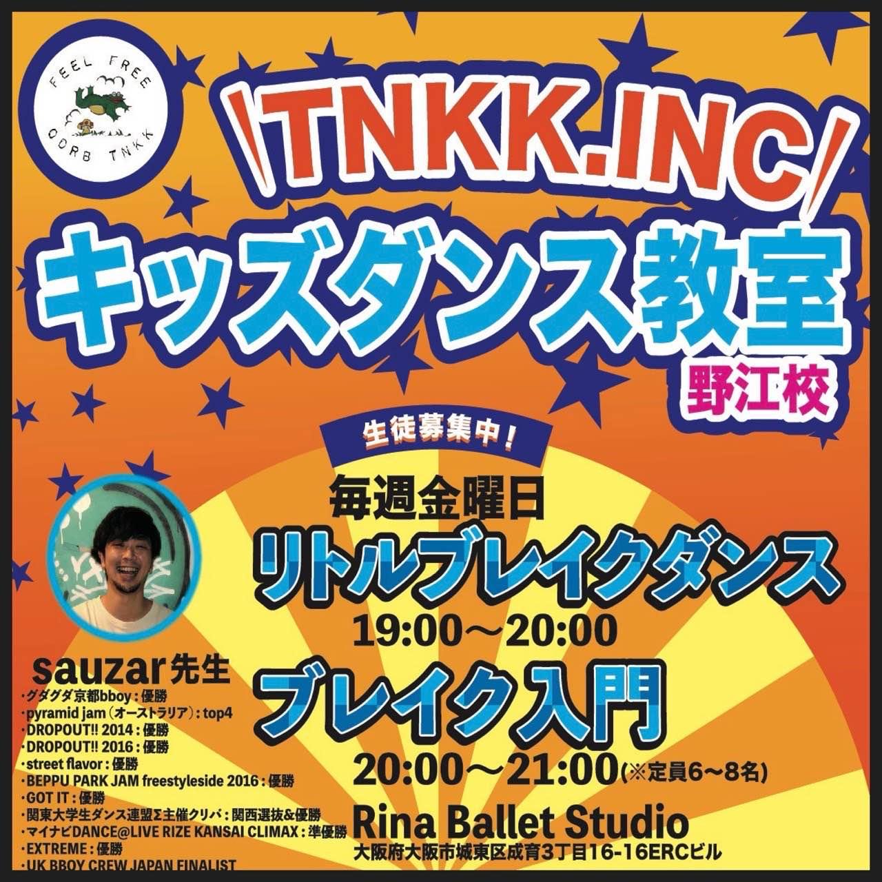 TNKK.INC 野江校 キッズブレイクダンス