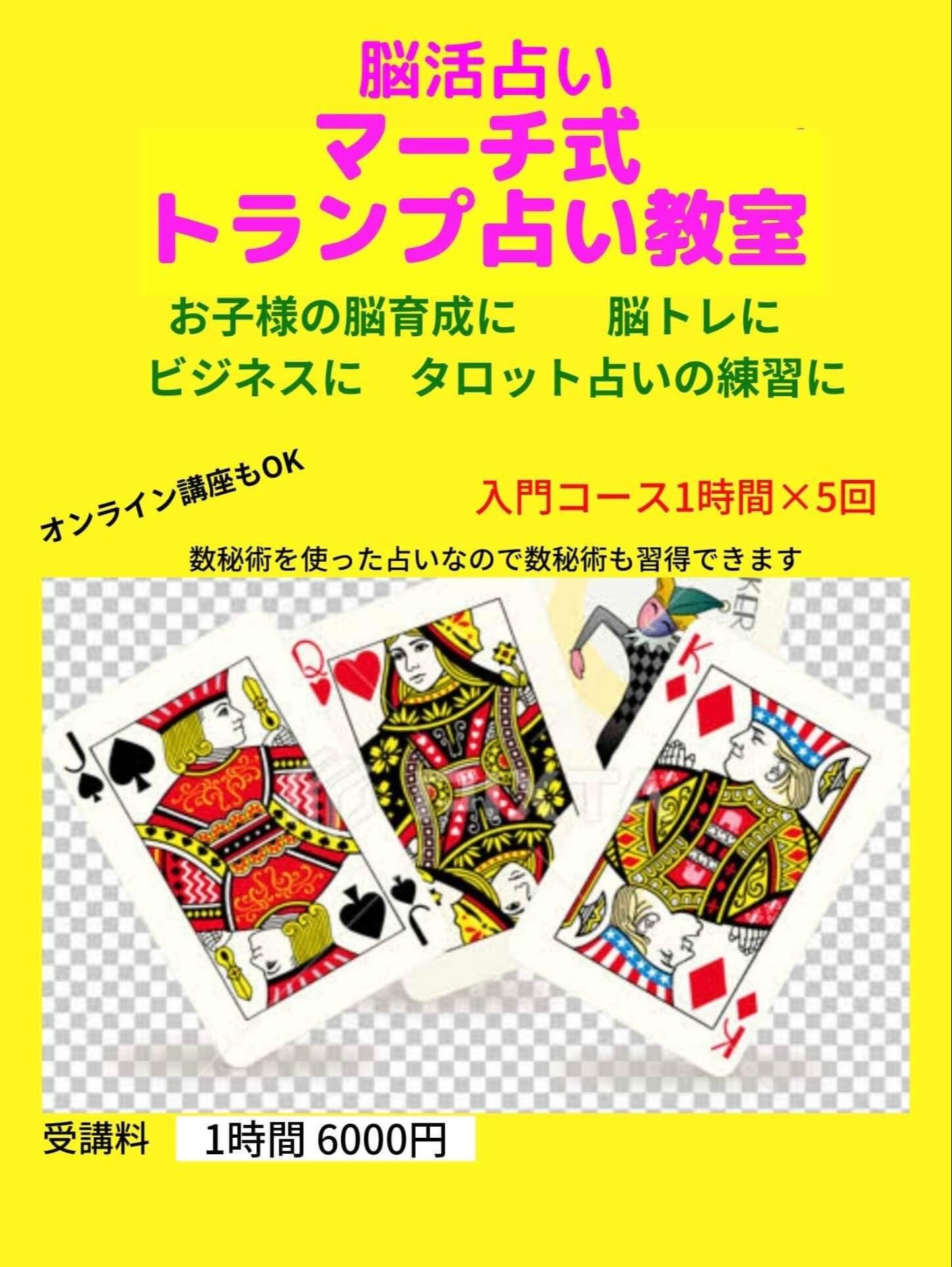 風水師養成 「上級コース」 日本易学センター - 趣味、スポーツ、実用