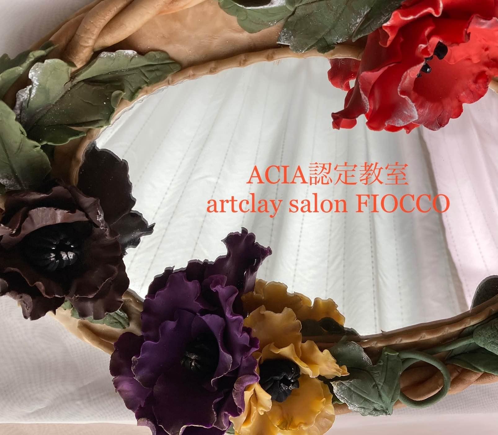 ARTCLAY SALON FIOCCO(ACIA認定教室）