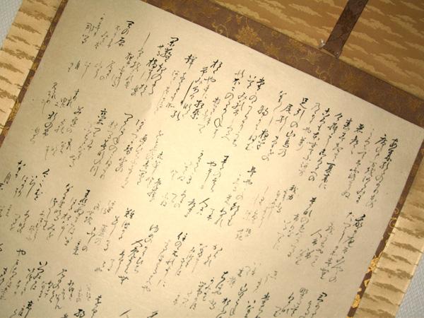 作秋院　書道教室