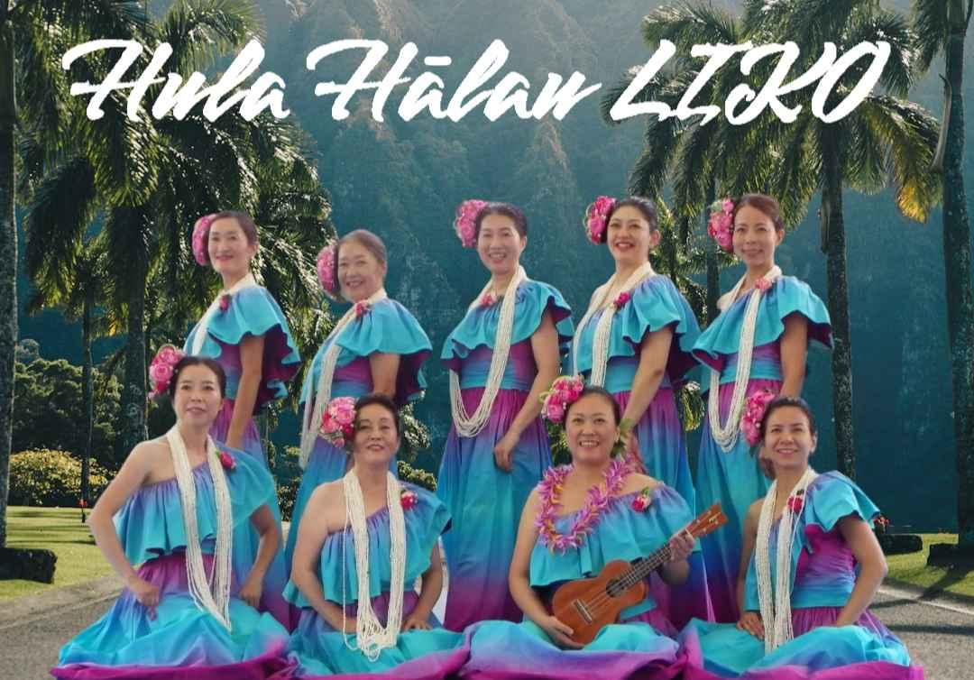 Hula Halau LIKO
