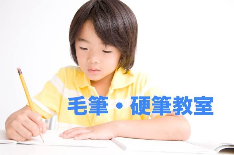 書の教室　kayocalli 八丁堀教室