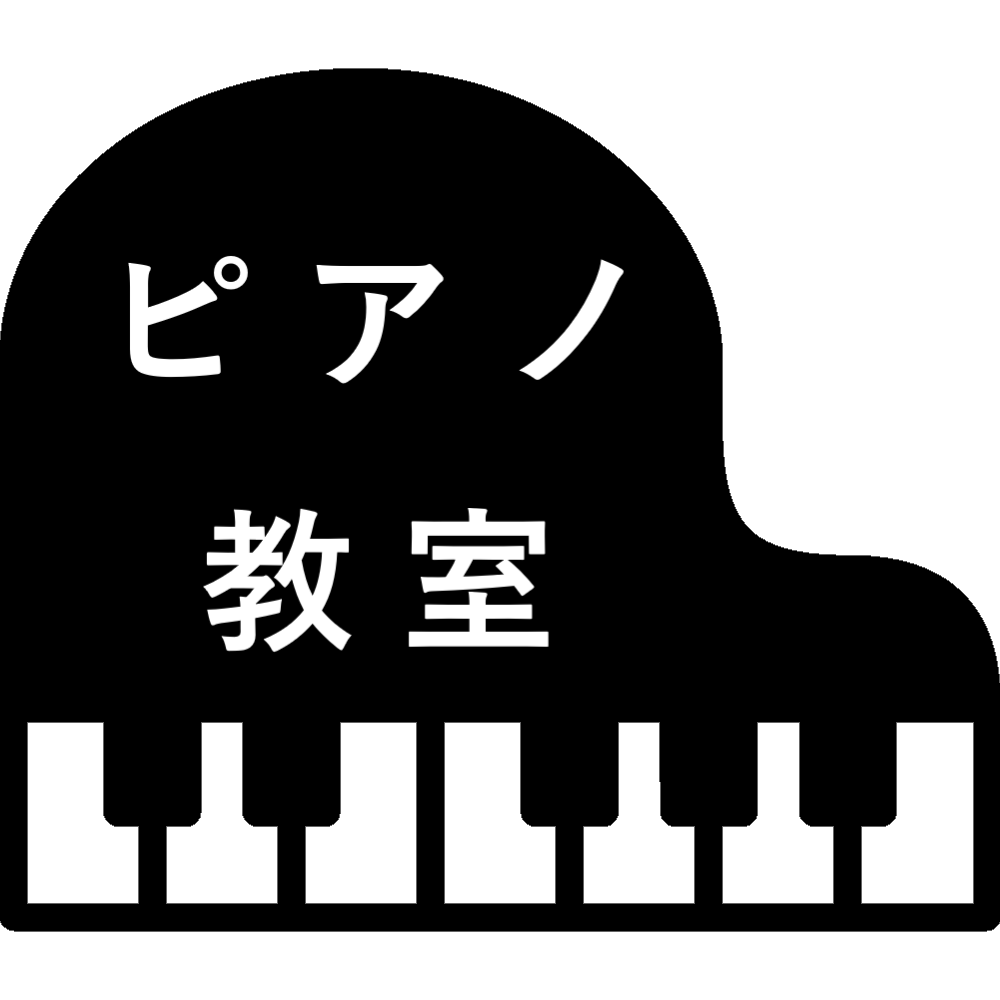 刈谷市東境町ピアノ教室