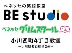 ベネッセの英語教室BEstudio 小川西町4丁目教室