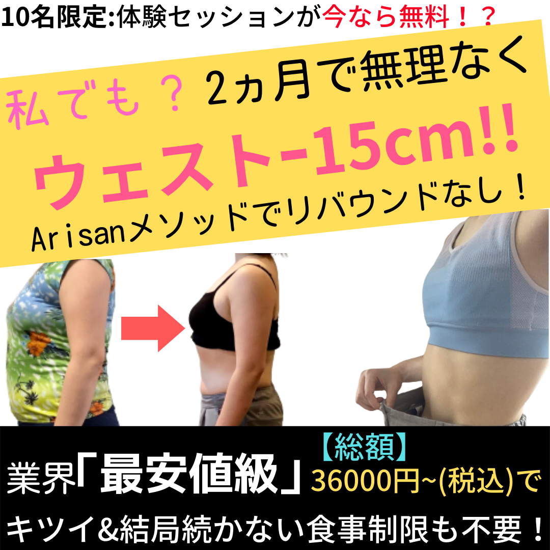 【先着10名限定！体験無料！※残りわずか】自宅でパーソナルトレーニング