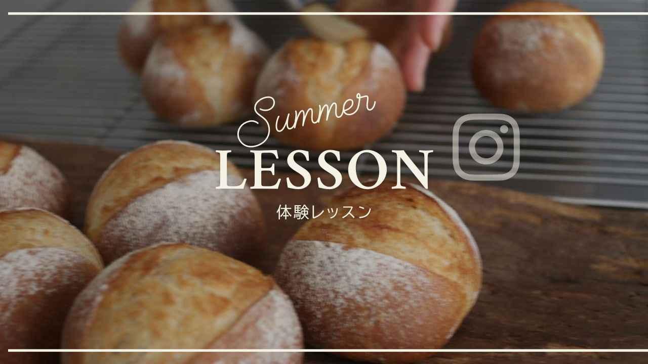 Espoir3n自家製天然酵母パン教室・料理教室・大宮埼玉県