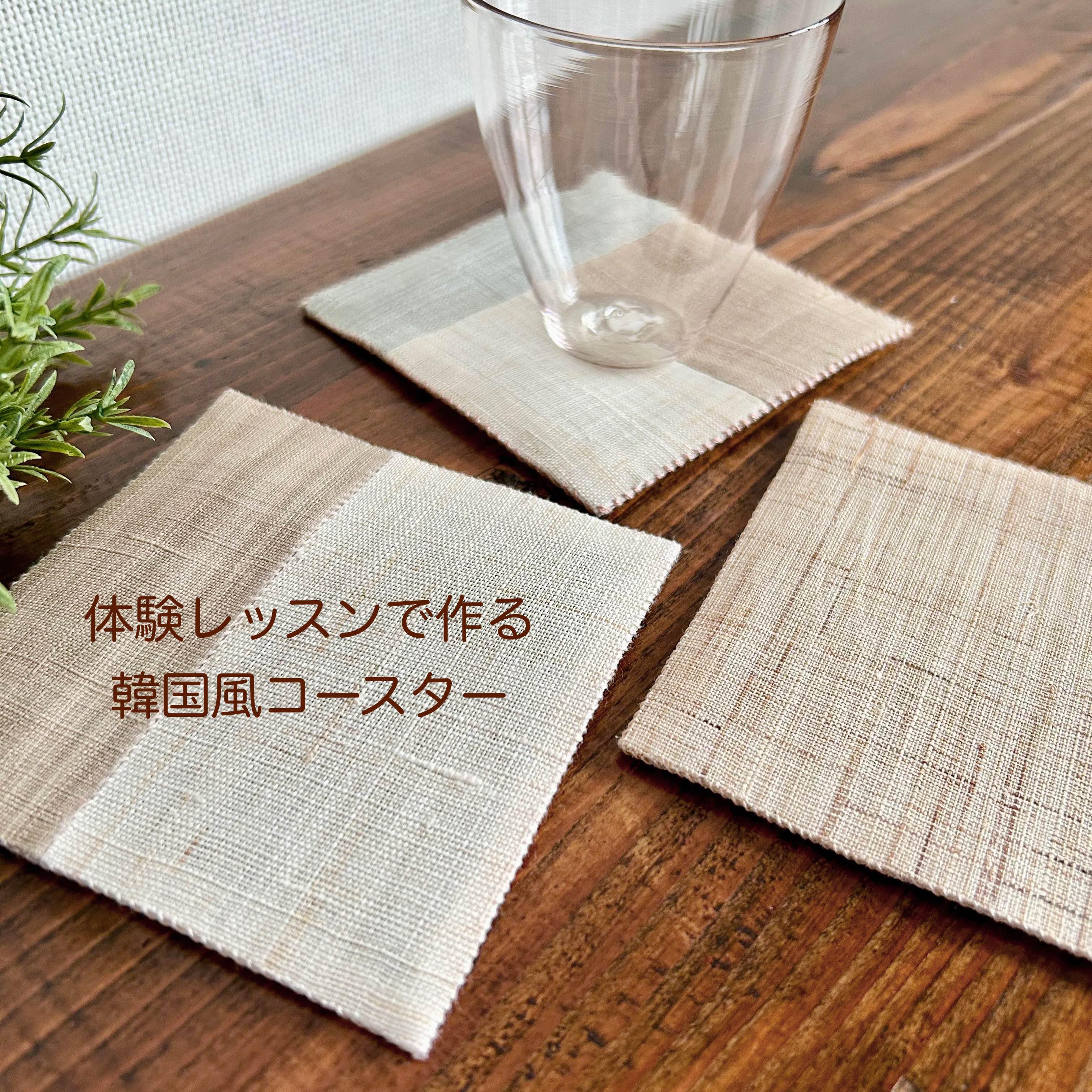 埼玉県さいたま市◆韓国の手芸教室 ◆ポジャギ◆４月無料体験レッスン