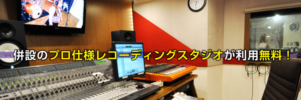 厚木　SEAL MUSIC SCHOOL シール ミュジック スクール