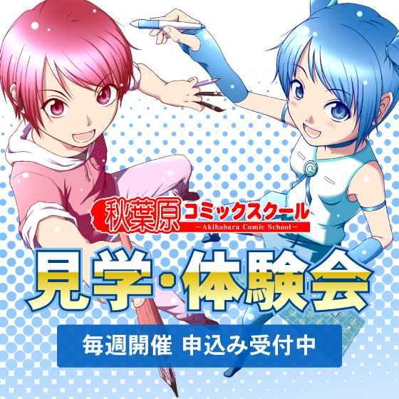 東京都の イラスト の教室 ワークショップ一覧 趣味なび