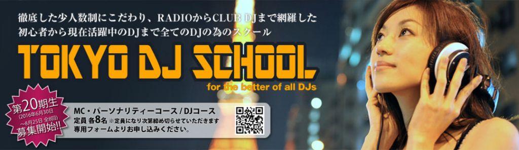 TOKYO DJ SCHOOL(ラジオパーソナリティ養成講座)