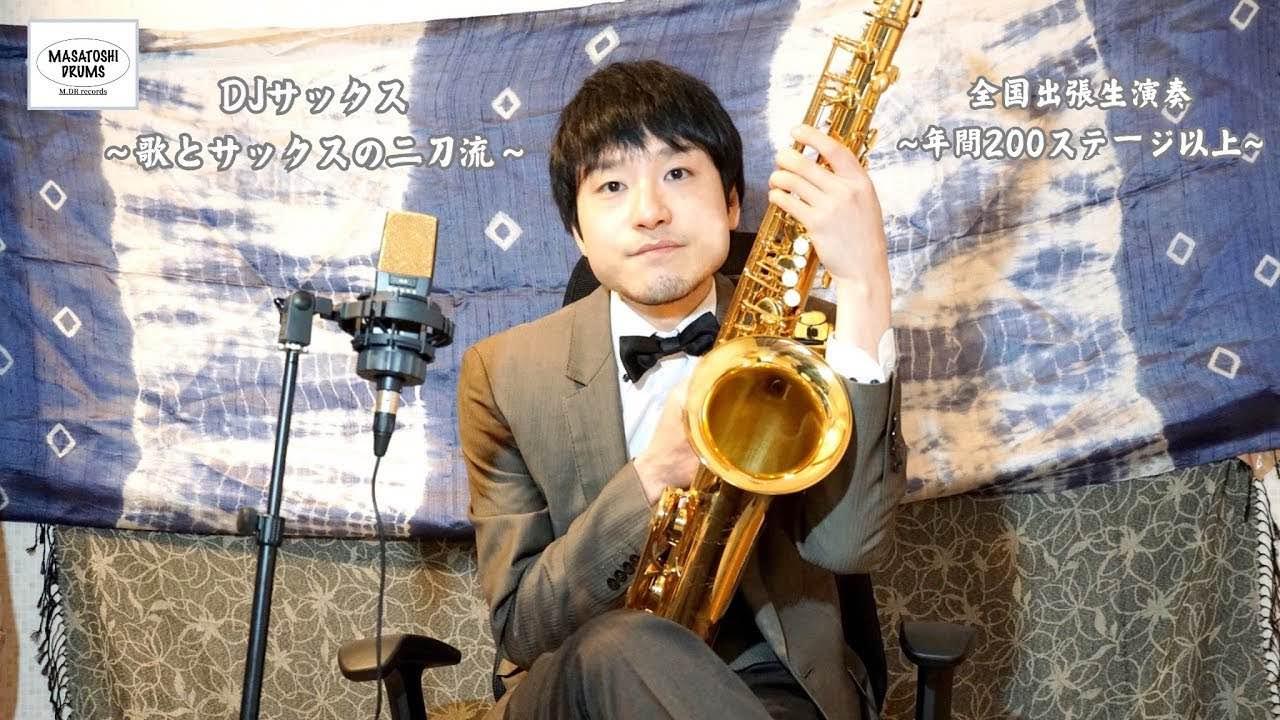 お気軽ボイトレ/サックス/ドラムレッスン京都