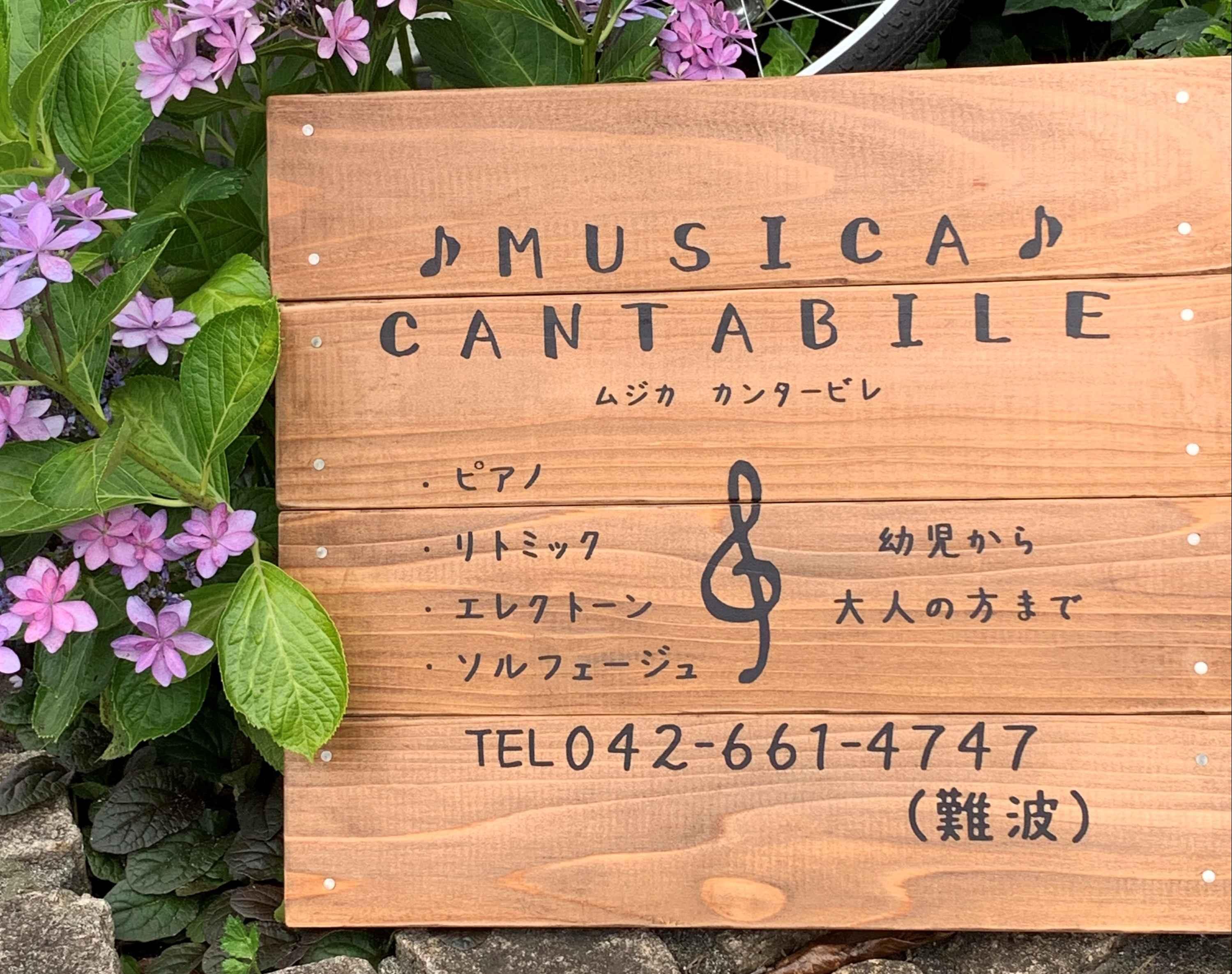 MUSICA CANTABILE~Music Studio