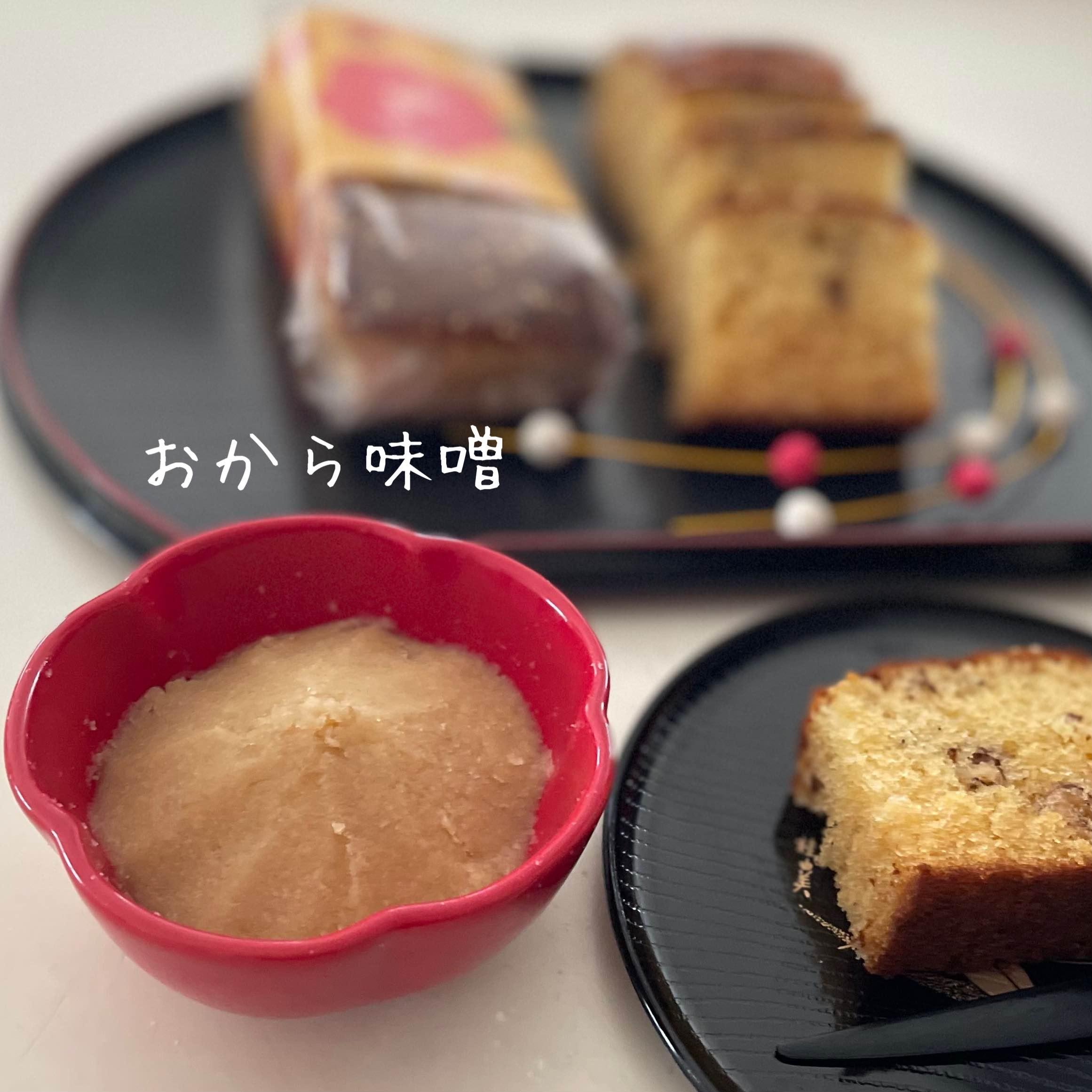 おから味噌＆味噌ケーキ